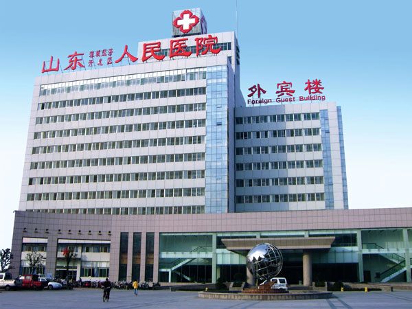 潍城人民医院